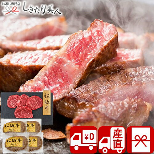 【送料無料 産地直送】松阪牛ハンバーグ・松阪牛モモステーキ PFNH-109 |お中元 早割 プレゼント グルメ 食べ物 食品 洋食 お肉ギフト 国産牛 ブランド牛 高級 松坂牛 牛肉 2万円以下 誕生日 お返し ごちそう お祝い 退職祝い 出産内祝い 高額お祝い お礼 母の日 父の日