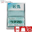 匠洗 ウタマロ ウタマロ石鹸セット UTA-0055 |固形石鹸 ハンドソープ 粗品 日用品 消耗品 抗菌 コロナ対策 500円 1000円 以下 引越し 挨拶...