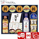日清オイリオ 食卓バラエティセット 2533-10 |送料無料 調味料ギフト 1万円 内祝い ギフトセット 海苔 カニ 醤油 結婚内祝い 出産内祝い 新築祝い ...