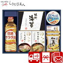 【送料無料】日清オイリオ 食卓バラエティセット 2533-07 |内祝い お返し ギフト 調味料 詰め合わせ 香典返し 品物 法事 引っ越し お見舞い返し 粗品 一周忌 返礼品 プレゼント 贈り物 結婚 出産 新築 退院 快気 内祝い お返し快気内祝い 4000円 以下 ギフト 品物