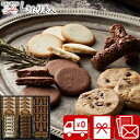 【送料無料】ミル・ガトー スイーツセレクト 2514-04 |洋菓子 お菓子 スイーツ クッキー ギフト 3000円 個包装 職場 菓子折り 日持ち 香典返し ...
