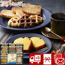 【送料無料】ドトールコーヒー&スイーツセレクション 2520-05 |お菓子 クッキー ドリップコーヒー 珈琲 洋菓子 焼き菓子 詰め合わせ 食品 出産内祝い お見舞い返し 法事 香典返し 粗品 景品 お祝い 内祝い 退職 お礼 差し入れ 3000円 ギフト 品物 菓子折り 敬老の日