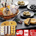 【送料無料】小豆パイ・欧風せんべい和菓子詰合せ 2523-05 |菓子折り 3000円 和菓子 お取り寄せ 個包装 ギフト 詰め合わせ 贈答品 香典返し 引き出...