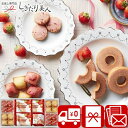 【送料無料】あまおう苺バウムクーヘン&プチフィナンシェ ギフトボックス 2512-04 |バームクーヘン 個包装 ギフト スイーツ 3000円 結婚 新築 快気 内祝い お祝い お礼 香典返し 法事 お返し お菓子 退職 会社 出産内祝い 洋菓子 焼き菓子 引き出物 菓子折り 敬老の日