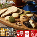 【送料無料】ごろっとナッツフィナンシェ&ゴーフレット 詰合せ 2515-03 |お中元 早割 菓子折り ギフト 3000円 以下 フィナンシェ クッキー 洋菓子...