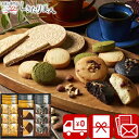 【送料無料】ごろっとナッツフィナンシェ&ゴーフレット 詰合せ 2515-04 |お中元 洋菓子 お菓子 菓子折り ギフトセット スイーツ 3000円 フィナンシ...