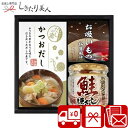 【送料無料】海味彩 だしの素&瓶詰バラエティセット 2531-01 |調味料セット 2000円 以下 かつおだし 調味料 食品 引越し挨拶 ギフト 詰め合わせ 香典返し 粗供養 お返し 結婚 新築 退院 快気 内祝い お祝い 両親 プレゼント 自治会 退職お礼 お礼 出産内祝い 敬老の日