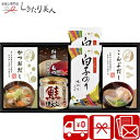 【送料無料】海味彩 だしの素&瓶詰バラエティセット 2531-03 |調味料セット 3000円 以下 かつおだし 調味料 食品 詰め合わせ バラエティー 贈り物...