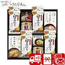 海味彩 だしの素&瓶詰バラエティセット 2531-06 |送料無料 かつおだし 調味料 食品 詰合せ バラエティー 5000円 ギフトセット 詰合せ お見舞い返...