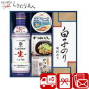 【送料無料】キッコーマンしぼりたて生しょうゆ詰合せギフト 2534-03 |調味料 ギフト 3000円 調味油 醤油 だし 缶詰め 食品 ギフトセット 詰合せ ...