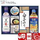 キッコーマンしぼりたて生しょうゆ詰合せギフト 2534-04 |送料無料 調味料 醤油 食品 食べ物 5000円 以下 ギフトセット 詰め合わせ 品物 手土産 ...