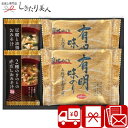 【送料無料】フリーズドライ&有明味のリ詰合せ 2526-01 |スープ 味噌汁 海苔 味付け海苔 味海苔 ご飯のお供 おかず 食品 食べ物 詰め合わせ 香典返し...