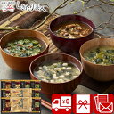 【送料無料】フリーズドライ&有明味のリ詰合せ 2526-04 |スープ 味噌汁 海苔 味付け海苔 味海苔 ご飯のお供 おかず 食品 食べ物 詰め合わせ 香典返し...