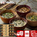 フリーズドライ&有明味のリ詰合せ 2526-06 |送料無料 スープ 味噌汁 海苔 味付け海苔 味海苔 ご飯のお供 おかず 食品 食べ物 詰め合わせ 香典返し ...
