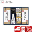 【送料無料】ヤマサ鮮度しょうゆ&白子のり詰合せ 2539-03 |内祝い お返し 調味料セット 3000円 以下 ギフト おいしい 海苔 しょう油 だし スープ...