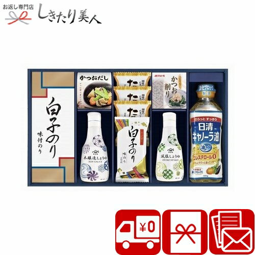 お歳暮 早割 2025 ヤマサ鮮度しょうゆ＆白子のり詰合せ 2539-05 | 送料無料 結婚内祝い お返し ギフト ..