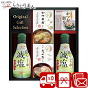 【送料無料】ヤマサ絹しょうゆバラエティギフト 2538-02 |調味料セット 3000円以下 内祝い お返し ギフト 調味料 醤油 かつおだし 昆布だし 詰め合...