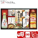 【送料無料】キッコーマン塩分ひかえめ生しょうゆ詰合せギフト 2537-04 |調味料 食品 ギフト 減塩 醤油 白子のり ツナ缶 お茶漬け 鰹だし 食べ物 ギフ...