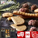 【送料無料】グランドパーク小樽監修 スイートセレクション 2511-02 |お菓子 スイーツ 洋菓子 お茶菓子 焼き菓子 詰め合わせ 食品 食べ物 出産内祝い 法事 法要 香典返し お供え物 粗品 景品 返礼品 お祝い 内祝い お礼の品 3000円 以下 ギフト 品物 菓子折り(4)