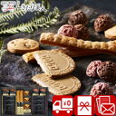【送料無料】グランドパーク小樽監修 スイートセレクション 2511-03 |お菓子 スイーツ 洋菓子 お茶菓子 焼き菓子 詰め合わせ 食品 食べ物 出産内祝い ...