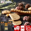 【送料無料】グランドパーク小樽監修 スイートセレクション 2511-04 |お菓子 スイーツ 洋菓子 お茶菓子 焼き菓子 詰め合わせ 食品 食べ物 結婚祝い 出産内祝い 退院お礼 お供え物 粗品 景品 記念品 返礼品 お祝い 内祝い お礼の品 3000円 ギフト 品物 菓子折り 敬老の日