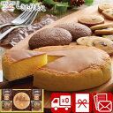 【送料無料】スイーツセット 2516-02 |焼き菓子 お菓子 洋菓子 スイーツ チーズケーキ クッキー チョコ ギフト 3000円 以下 詰め合わせ 菓子折り...