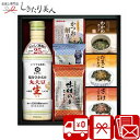 【送料無料】キッコーマン塩分ひかえめ生しょうゆ&バラエティギフト 2536-03 |調味料セット 3000円 お返し ギフト 減塩 醤油 調味料 健康食品 詰め...