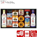 キッコーマン塩分ひかえめ生しょうゆ&バラエティギフト 2536-06 |退院祝い 送料無料 内祝い お返し 健康食品 減塩 醤油 ギフト 調味料 詰め合わせ 香典返し 品物 法事 お見舞い返し 粗品 一周忌 返礼品 贈り物 1万円以下 しきたり美人 出産内祝い 敬老の日