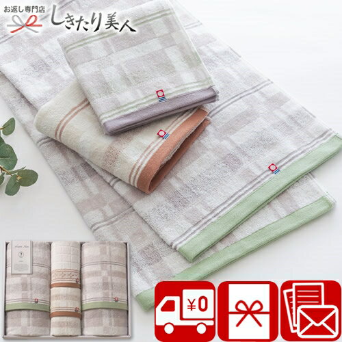 お歳暮 早割 2025 HeartNote バスタオル2P・フェイスタオル・ウォッシュタオル A24-07 |結婚内祝い タ..