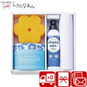【送料無料】Kitchen tourist キッチンソープギフト A46-01 |洗剤ギフト 食器用洗剤 日用品 消耗品 チャーミーマジカ 液体洗剤 退院お礼 ...
