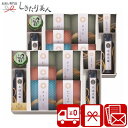 お歳暮 早割 2025 素材の匠 調味料バラエティギフト 9入×2 A16-03 | お年賀 ギフト セット 調味料 詰め合わせ 食品ギフト 佃煮 つくだに 醤油 ボトル 液体 海苔 高級 おしゃれ 贅沢 贈答 引き出物 プレゼント 贈り物 お返し 退職祝い 内祝い 香典返し 法事 お見舞い