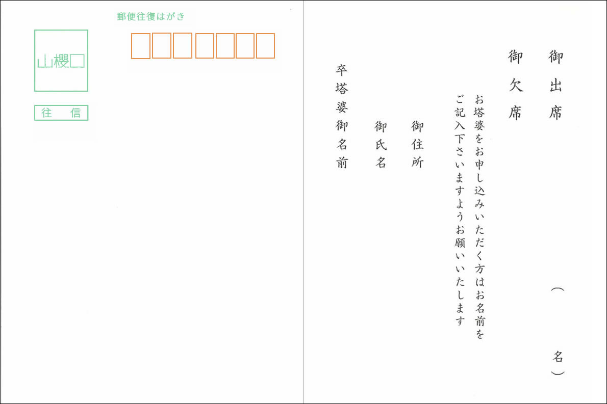 法事案内状a 塔婆申込あり 30枚 A Annai30 法事案内状テンプレート 法事 法要 印刷 挨拶状 ご案内状 連名 宛名 ハガキ 往復はがき 往復 葉書 案内 状 法要ハガキ 法事はがき 案内状印刷 ネット注文 はがき 香典返し 引き出物 一周忌 お返し 返礼品 割引クーポン配布中 法事案内状a 塔婆申込あり 30枚 A Annai30 法事案内状テンプレート 法事 法要 印刷 挨拶状 ご案内状 連名 宛名 ハガキ 往復はがき 往復 葉書 案内 状 法要ハガキ 法事はがき 案内状印刷 ネット注文 はがき 香典返し 引き出物 一周忌 お返し 返礼品 割引クーポン配布中