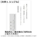 【送料無料 メール便】【文例1・シンプル】年賀欠礼状 喪中はがき 80枚 type1-ketsurei80 |私製葉書 名入れ印刷 校正有り テンプレート 白菊 紫花 無地 挨拶状 欠礼はがき ご案内状 宛名 喪中ハガキ 葉書 案内状印刷 ネット注文 年賀状辞退 2