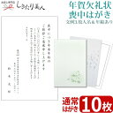 【送料無料 メール便】【文例3・故人名＆年齢あり】年賀欠礼状 喪中はがき 10枚 type3-ketsurei10 |私製葉書 名入れ印刷 テンプレート 白菊 紫花 無地 挨拶状 欠礼はがき ご案内状 宛名 喪中ハガキ 葉書 案内状印刷 ネット注文 年賀状辞退の商品画像