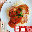 さがスパ 1袋 白ギフト箱入り sagasupa-500 ご当地グルメ 相模原 スパゲティ パスタ 洋食 グルメ おしゃれ 500円 1000円以下 詰め合わせ 惣菜 おかず 手土産 食べ物 結婚 引き出物 出産内祝い 新築 快気内祝い 粗供養 返礼品 引き出物 粗品 景品 母の日