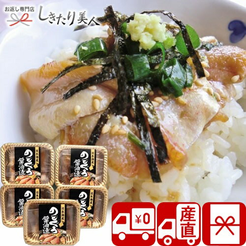 【送料無料 産地直送】山口県産・のどぐろ漬け丼 10食 AJI-UN-5 |お歳暮 お取り寄せ グルメ ギフトセット 海鮮丼 漬け ノドグロ 5000円 詰め合わせ 惣菜 おかず 魚介 帰省土産 手土産 食べ物 結婚 出産 新築 退院 快気 内祝い お祝い お見舞い お年賀 寒中見舞い