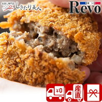 大阪洋食REVO 黒毛和牛メンチカツ12個 PA-SH20-103 |お中元 早割 お取り寄せ グルメ お肉 5000円 ギフトセット 詰め合わせ 惣菜 おかず 牛肉 挨拶回り 帰省 手土産 食べ物 結婚 出産 新築 退院 快気 内祝い お祝い 誕生日 お見舞い返し 品物 父の日