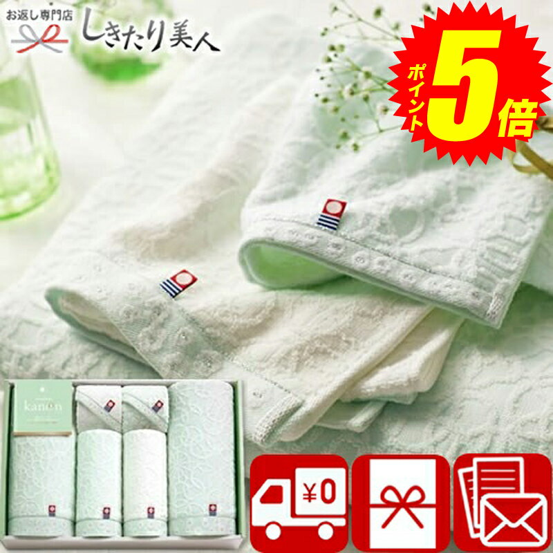 ポイント5倍!10/4(土)20:00-10/9(木)01:59まで 今治かのん 日本製 愛媛今治 タオルセット 68100 |お歳暮 送料無料 今治タオル ギフト 1万円 上質 日本製 日用品 高級 バスタオル フェイスタオル ハンドタオル 詰め合わせ 結婚 出産 退院 快気 内祝い お祝い お返し 香典