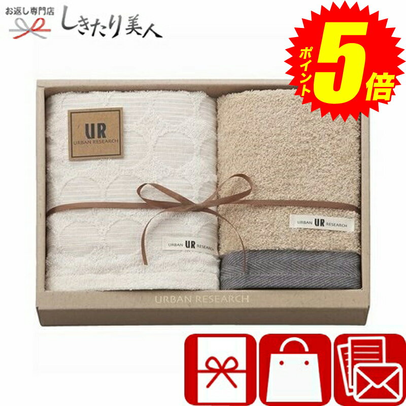 ポイント5倍！10/4(土)20:00-10/9(木)01:59まで アーバンリサーチ フェイスタオル＆ウォッシュタオル ブルー C6051547 |国産タオル 綿100% オーガニックコットン使用 日本製 日用品 消耗品 粗品 挨拶ギフト 記念品 法事 香典返し 祖供養 出産内祝い お返し プレゼント お