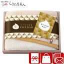 生コットン なまこっとん 日本製 愛媛今治 フェイスタオル 13030 |今治タオル 日本製 日用品 詰め合わせ 3000円ギフト フェイスタオル プレゼント ...