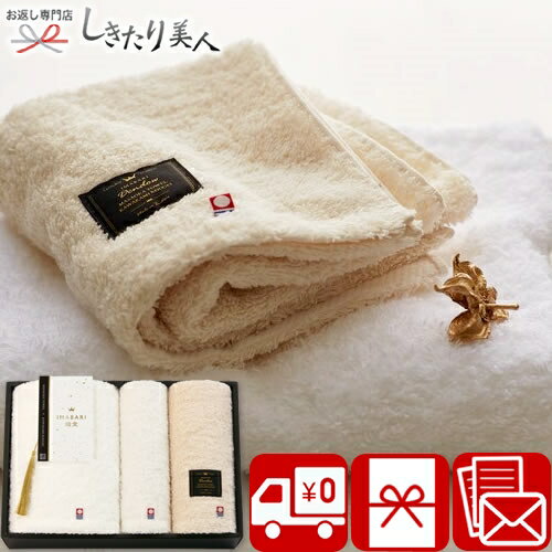お歳暮 早割 2025 IMABARI殿堂 天然水仕上げ 日本製 愛媛今治 タオルセット 14100 |送料無料 今治タオ..