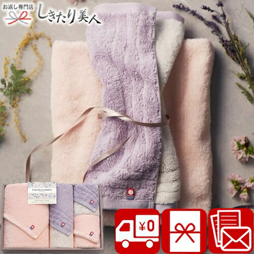 お歳暮 早割 2025 今治SAKURA GARDEN サクラガーデン 日本製 愛媛今治 タオルセット 65080 |お歳暮 送..