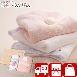 お返し ギフト専門店 しきたり美人 ネット通販