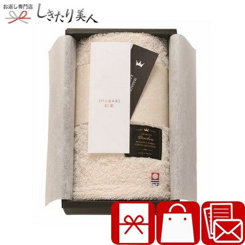 IMABARI殿堂 天然水仕上げ ハンドタオル ベージュ 62415 |今治タオル ギフト 1500円 上質 吸水 即乾性 タオル ハンカチ 日本製 日用品 プレゼント 開店祝い お見舞い返し お返し 法事 香典返し 引き出物 内祝い 記念品 返礼品 粗品 お礼 お礼の品 女