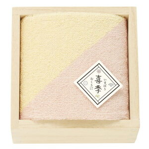 今治 喜季贈ります 日本製 愛媛今治 木箱入りハンドタオル ピンク 62910 |お歳暮 早割 今治タオル 日用品 ハンカチ 1500円 2000円以下 ギフト プレゼント 開店祝い お返し 結婚 出産 新築 内祝い 還暦 お祝い 引き出物 記念品 粗品 お礼 品物 お年賀 御歳暮ネット通販 年賀状印刷 年賀状作成ソフト セール