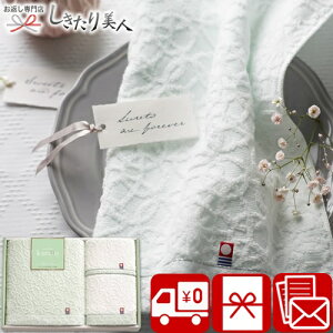 お返し ギフト専門店 しきたり美人 安売り