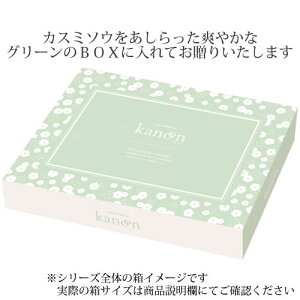 今治かのん 日本製 愛媛今治 タオルセット 63640 |お歳暮 早割 今治タオル 日本製 日用品 5000円以下 詰め合わせ ギフト セット プレゼント 開店祝い お見舞い返し お返し 法事 法要 香典返し 引き出物 内祝い 記念品 返礼品 粗品 お礼 品物 お年賀 御歳暮通販 年賀状印刷 年賀状作成ソフト セール