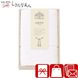 お返し ギフト専門店 しきたり美人 通販