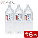 7年保存水 2L×6本 KFG-2 |防災の日 保存水 7年 2l 必須の非常時対策 ご自宅 職場 会社 団体 自治会 マンション 防災備蓄品 防災グッズ 災害...