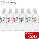 7年保存水 500ml×24本 KFG-50 |防災の日 保存水 7年 500ml 必須の非常時対策 ご自宅 職場 会社 団体 自治会 マンション 防災備蓄品 ...